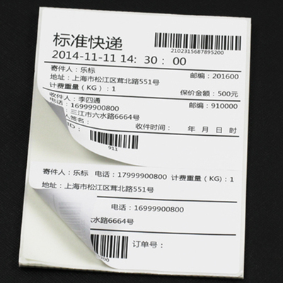 工业标签